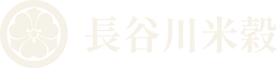 長谷川米穀